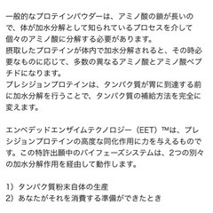 【お渡し決まりました】プロテインの画像