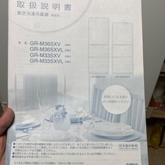 TOSHIBA GR M36SXVの画像