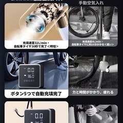 【新品】電動空気入れ 自転車 空気入れ タイヤ空気圧検知 エアポンプ LED懐中ライトの画像