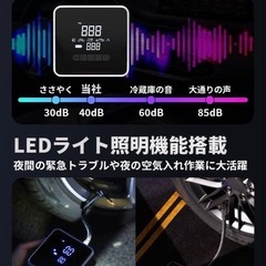 【新品】電動空気入れ 自転車 空気入れ タイヤ空気圧検知 エアポンプ LED懐中ライトの画像