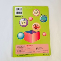 絵本　アンパンマン　ゆずひめとピーターの画像