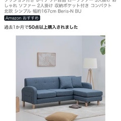 3人掛けソファーの画像