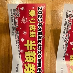 フェニックス半額券の画像