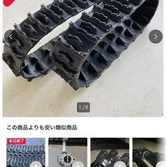 除雪機キャタ中古の画像