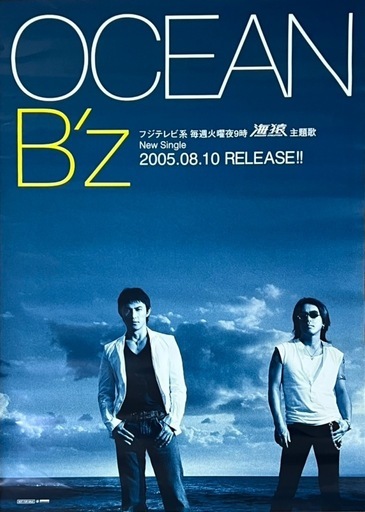 B'zのかなり古いポスター（非売品有り） (OROSI) 尼ヶ坂のその他の中古