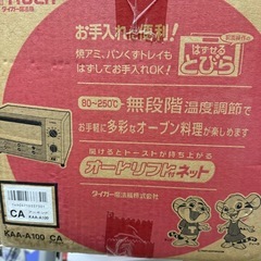 新品未開封タイガーオープントースターの画像