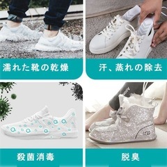 美品✨靴乾燥機　USB　の画像