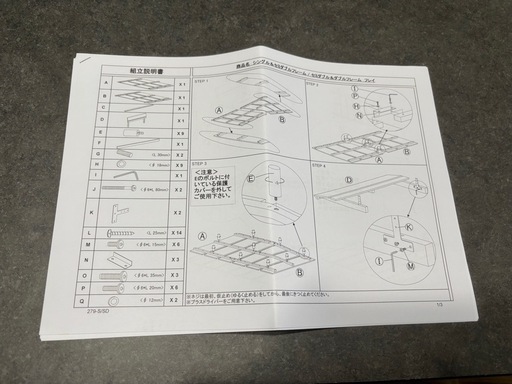 【決まりました】ニトリ　ダブルベッドフレーム　マットレス付き