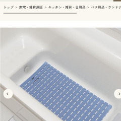 小さくたためる　お風呂のスノコの画像