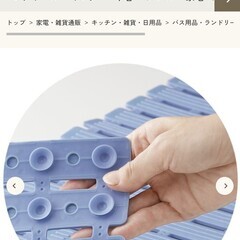 小さくたためる　お風呂のスノコの画像