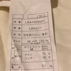 西川ベビー寝具の画像