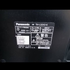 テレビ 　32型の画像