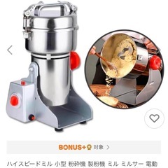 ハイスピードミル　小型の画像