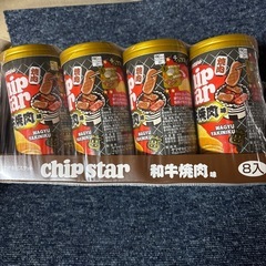 チップスターNEWの画像