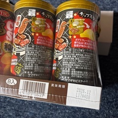 チップスターNEWの画像