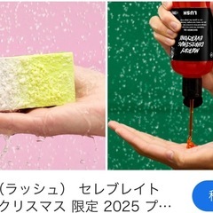 LUSH冬限定ソープセットの画像