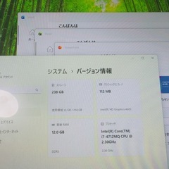 美品 Win11Pro 最新office 23インチ タッチパネル 富士通 FMV core i7 12GBメモリ SSD MS officeの画像