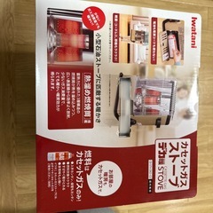 イワタニ カセットガスストーブ  の画像