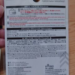 アイロン接着ワッペン　車(未開封)の画像