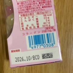 お菓子⑤ グミの画像