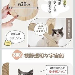 キャットタワーの画像