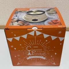 【新品未使用】チーズフォンデュセットの画像