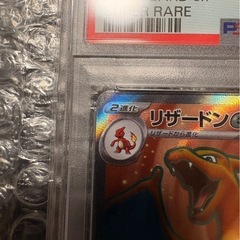 【PSA10】リザードン SR SV2a 185/
165 ポケモンカード151の画像