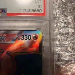 【PSA10】リザードン SR SV2a 185/
165 ポケモンカード151の画像