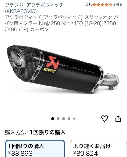 アクラポヴィッチ.マフラーninja250.400 用