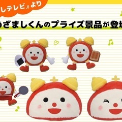 ♻️近日処分 新品未使用🎁『めざましテレビ』プレミアムドームクッション タグ付き クレーンゲーム獲得品❁¨̮の画像