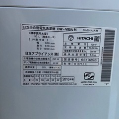 HITACHI ビートウォッシュ 電源入りますがエラー有りの為ジャンク扱い《部品取り無料》の画像