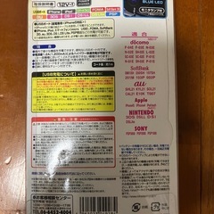 充電ケーブル　色々の画像