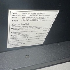 デスク 120cm幅 アイリスオーヤマ UDD-1200の画像