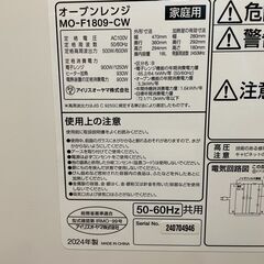 アイリスオーヤマ 2024年製 オーブンレンジ MO-F1809-CW 基本引き取り限定 神奈川県横須賀市の画像