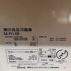 無印良品の冷蔵庫 の画像