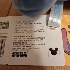 ディズニースティッチ 　スーバーラージぬいぐるみ　おすわりVer.の画像