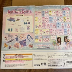 あむかわアミーナの画像