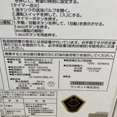 サンポット KSH-7031KC 2016年製ホワイト 煙突式半密閉式石油暖房機の画像