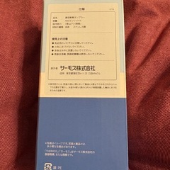 【新品】サーモス 真空断熱タンブラー 400mlの画像