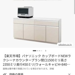 【無料】パナソニック　キッチンカウンター　の画像