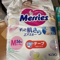 オムツM、Lテープタイプ
の画像