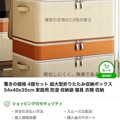 収納ボックスの画像