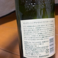 白州　ウイスキーの画像