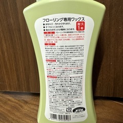 フローリングワックス⭐︎の画像
