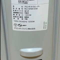 〈早い者勝ち>DeLonghi オイルヒーター 動作確認済の画像