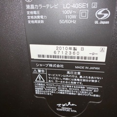 2010年製SHARPテレビ40インチ※リモコン無しの画像