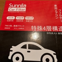 断捨離セール中✨ミニバンエアコンフィルターの画像