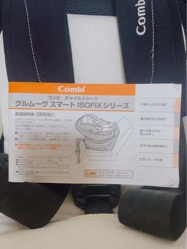 【お取引中】combi チャイルドシート