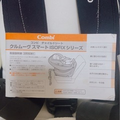 combi チャイルドシートの画像