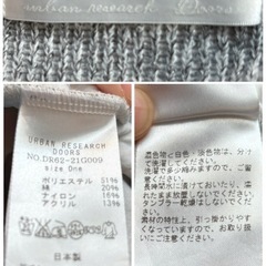 URBAN RESEARCH DOORS グレーニット☆の画像